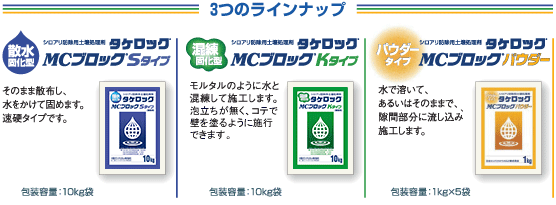 3つのラインナップ